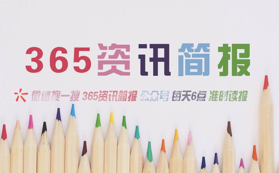 2024最近国内国际新闻大事件汇总 最近的新闻大事件10条 11月2|W66怎么上不了9日