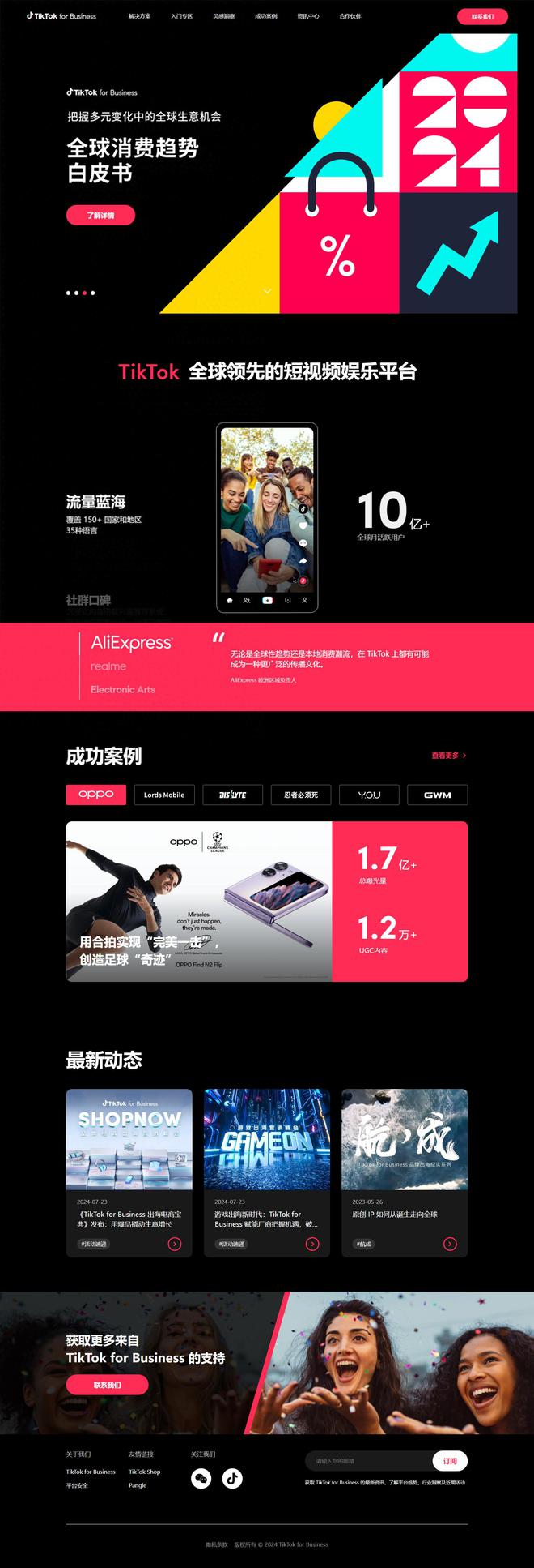 深度盘点！中国四大网站建设公司