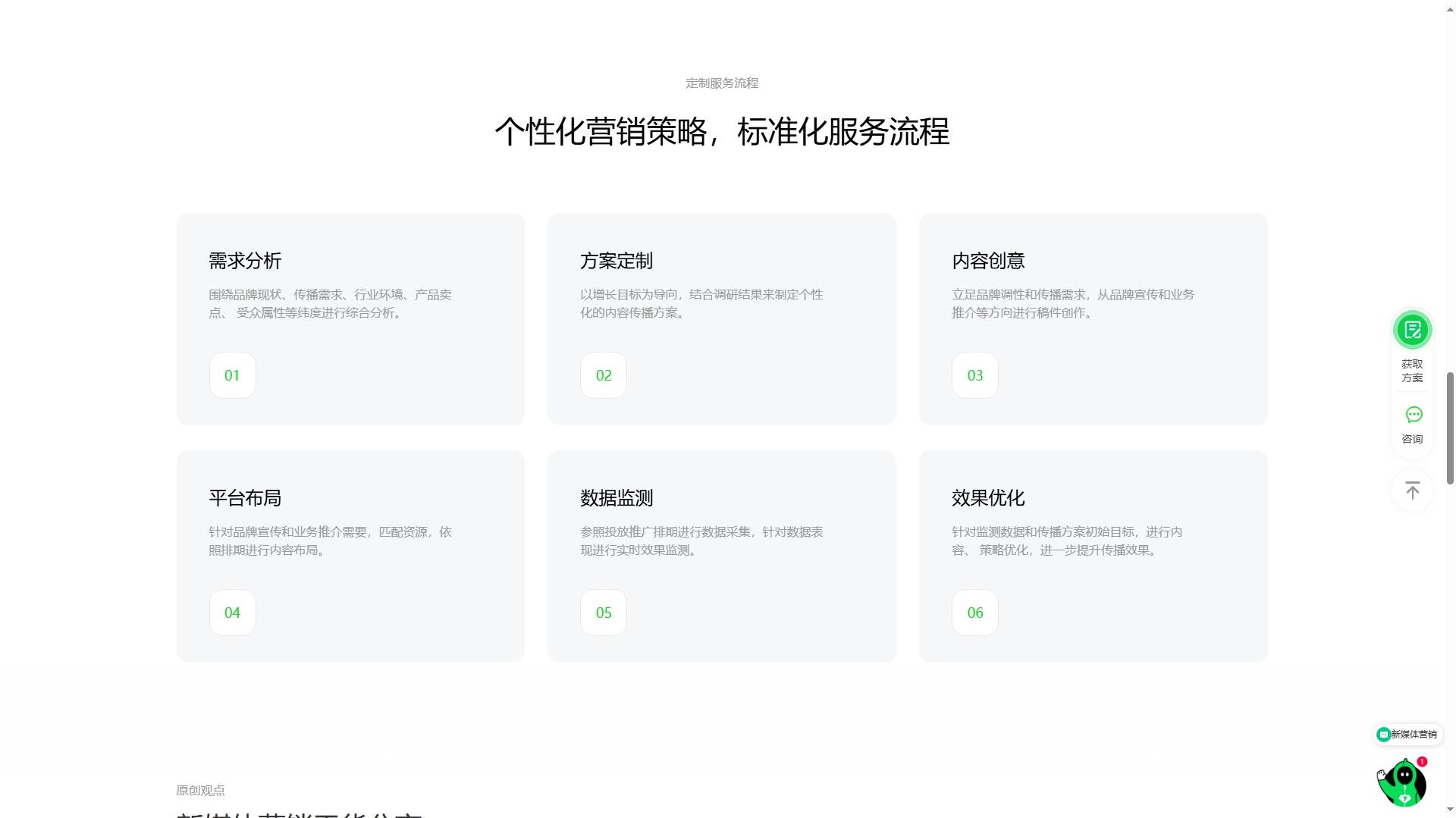 重磅!2024年国内B|利来老牌国际官方入口2B新媒体营销推广公司排名出炉