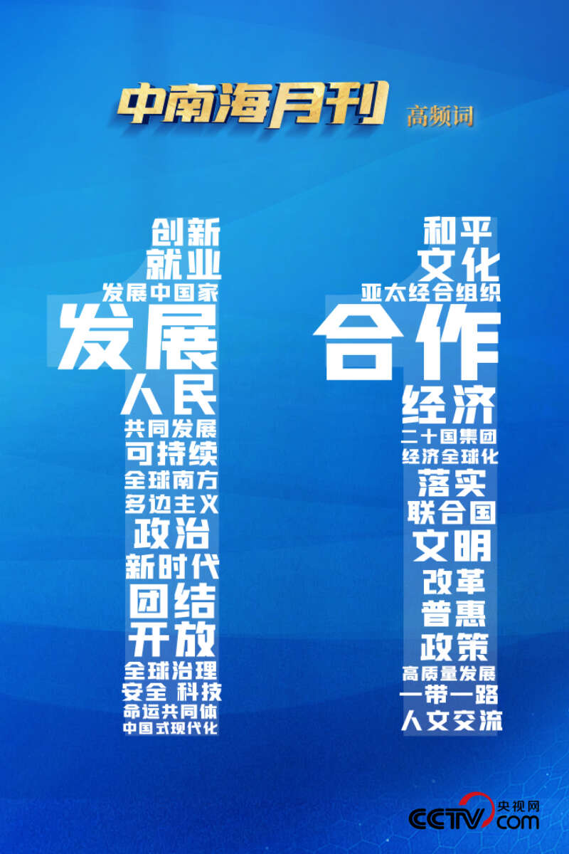 天天学习丨月刊（202411）