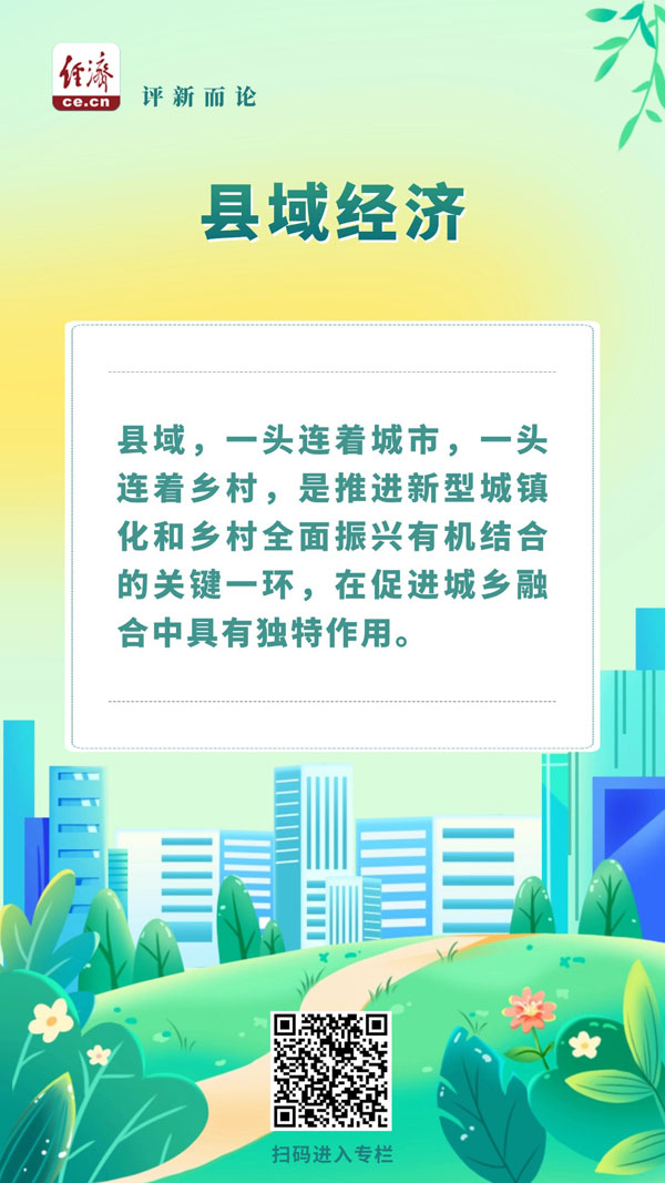 |利来老牌游戏平台解读七种“经济” 把握发展机遇