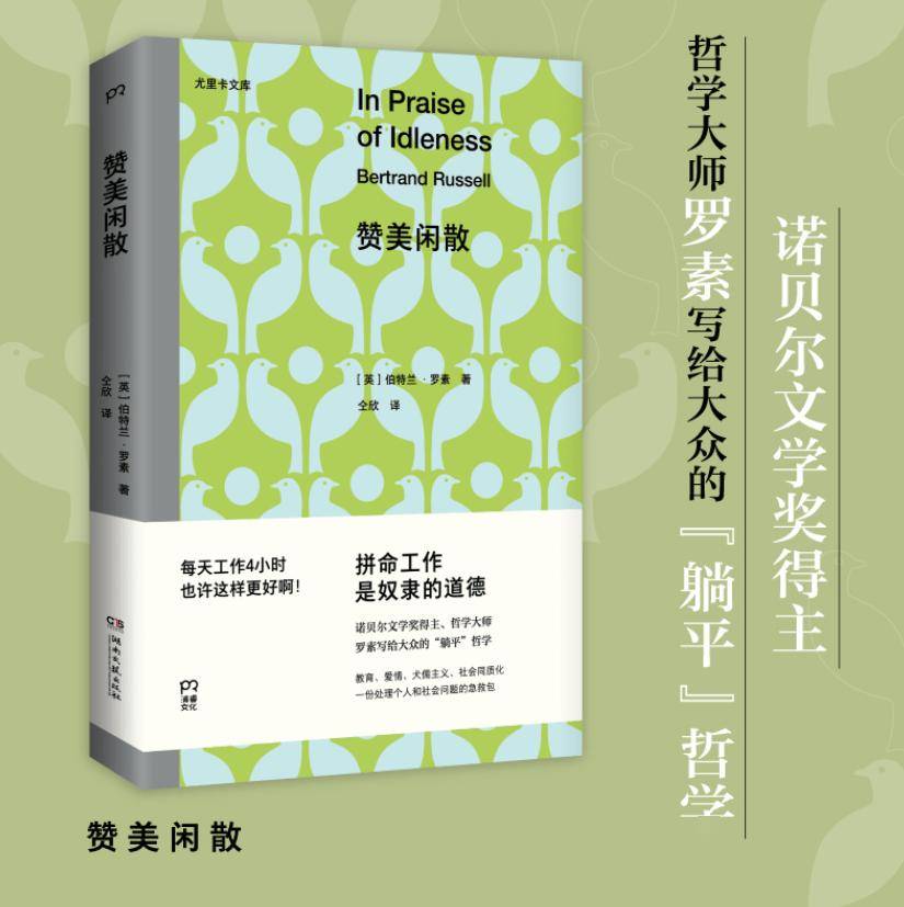 拼命工作是奴隶的道德