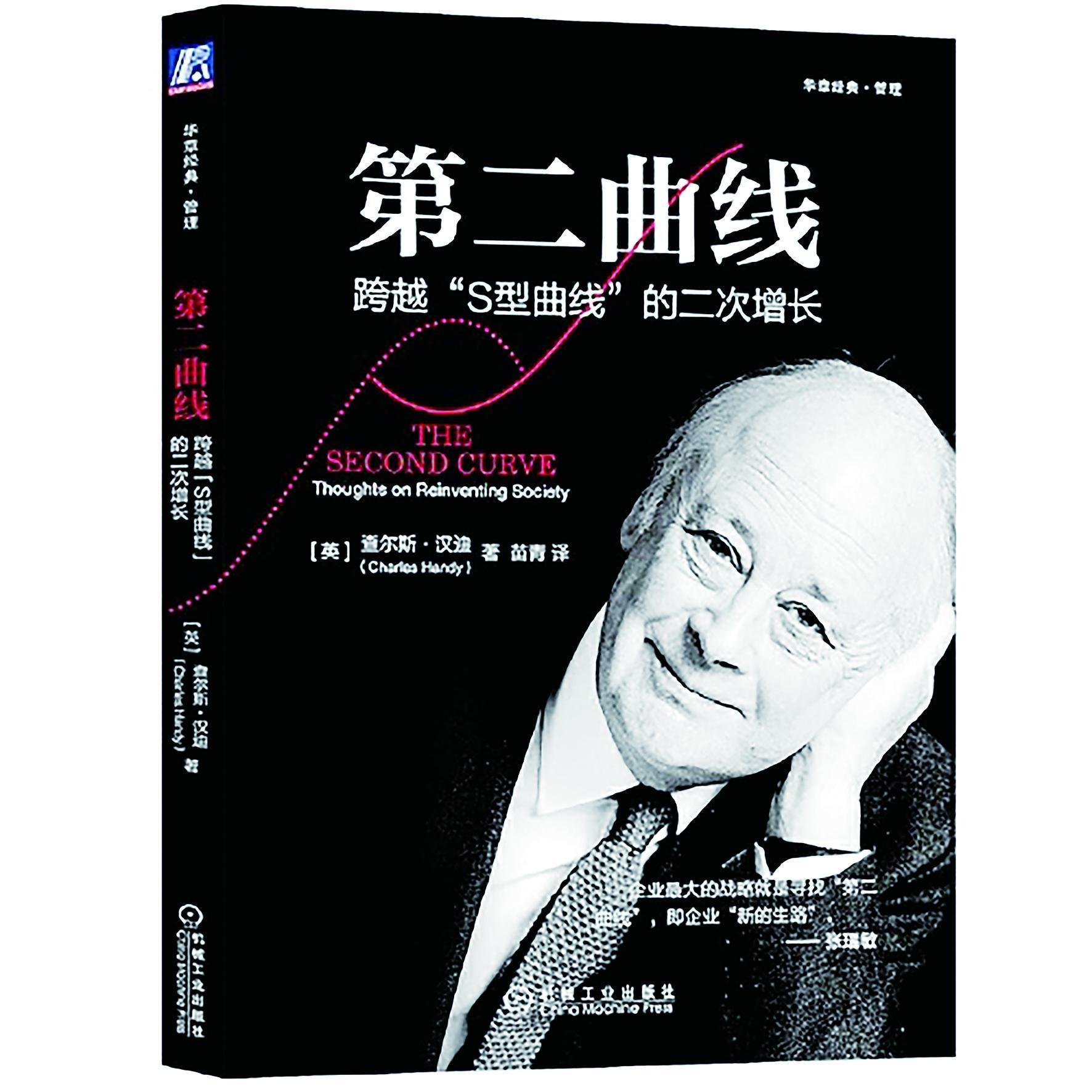 加快开辟“第二增长曲线”|利来熙熙利往攘攘
